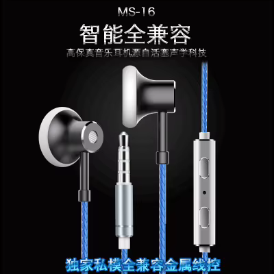 Headroom MS16 Neckband