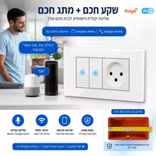 Interruptor Inteligente Wi-Fi Melery com Tomada Thumbnail 5