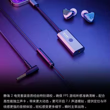 Fones Jinghai Ⅱ para Jogos Thumbnail 2