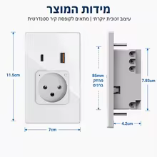 Tomada Inteligente Melery Israel com Carregamento Rápido Thumbnail 3