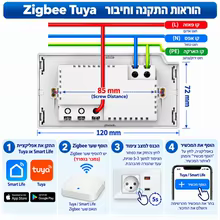 Tomada Inteligente Zigbee Melery WWS408 Thumbnail 2