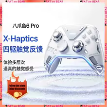 Controle APEX 6 Elite PC Thumbnail 1