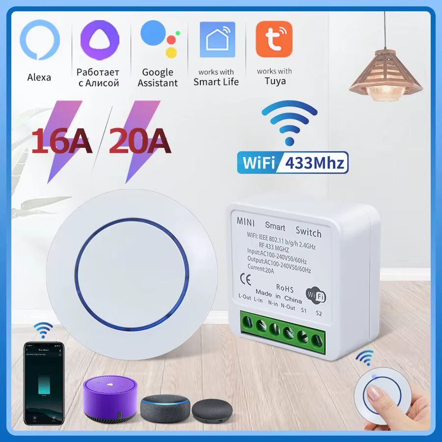 Interruptor WiFi Inteligente 433MHz