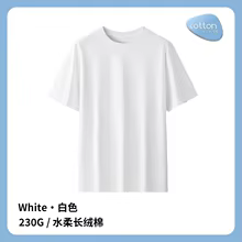 Camiseta Algodão Masculina Premium Thumbnail 5