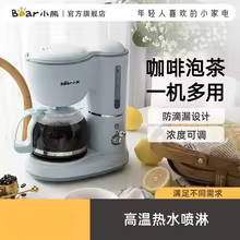 Máquina de Café HAOYUNMA 0.6L Thumbnail 1