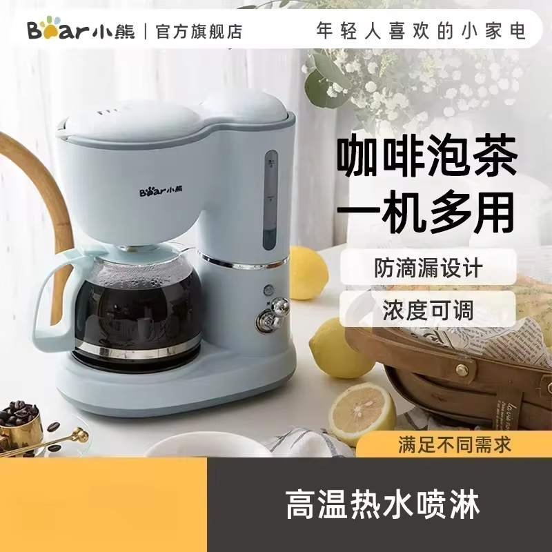 Máquina de Café HAOYUNMA 0.6L