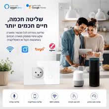 Tomada Inteligente Zigbee com Interruptor Thumbnail 6