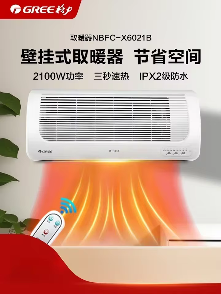 Aquecedor Elétrico HAOYUNMA