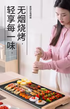 Grelha Elétrica Churrasco HAOYUNMA Thumbnail 4