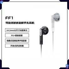 FiiO FF1 Fones de Ouvido com Fio Thumbnail 1