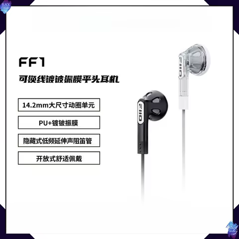 FiiO FF1 Fones de Ouvido com Fio