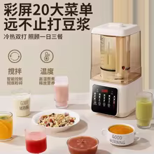Liquidificador Multifuncional HAOYUNMA 1000W Thumbnail 3