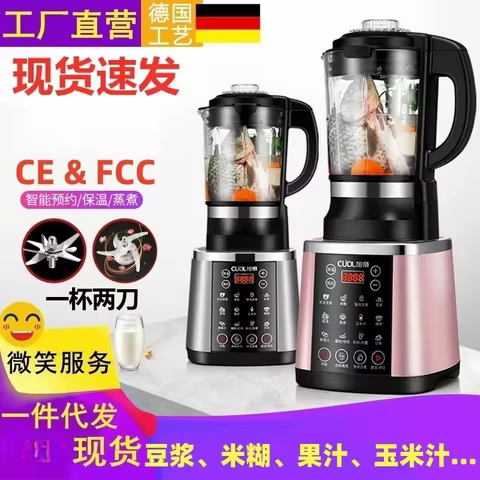 Liquidificador Multifuncional HAOYUNMA