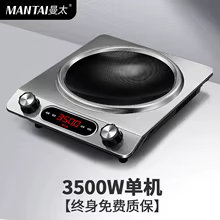 Fogão Indução Mantai 3500W Thumbnail 1