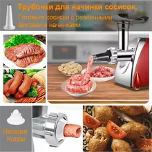 Moedor de Carne Elétrico 2800W Thumbnail 6