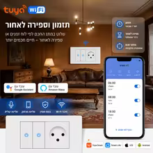 Interruptor Inteligente Wi-Fi Melery com Tomada Thumbnail 6