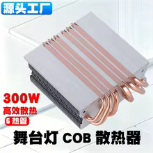 Cooler de CPU 300W Alta Potência Thumbnail 1