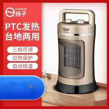 Aquecedor Elétrico XMSJ Ventilador Thumbnail 2