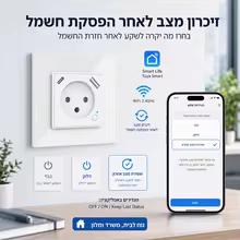 Tomada Inteligente Melery Wi-Fi com USB-C Thumbnail 3