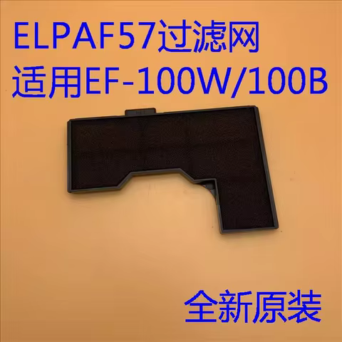 Filtro Projetor Epson ELPAF57