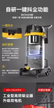 Aspirador Industrial HAOYUNMA 220V Thumbnail 4
