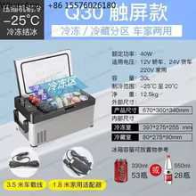 Mini Geladeira Compressor 18L 30L 40L Thumbnail 3
