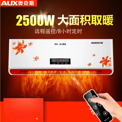 Aquecedor Elétrico com Controle Remoto