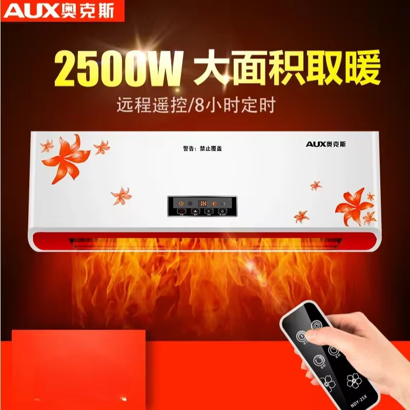 Aquecedor Elétrico com Controle Remoto