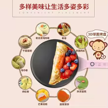 Panela Elétrica de Crepe HAOYUNMA Thumbnail 1