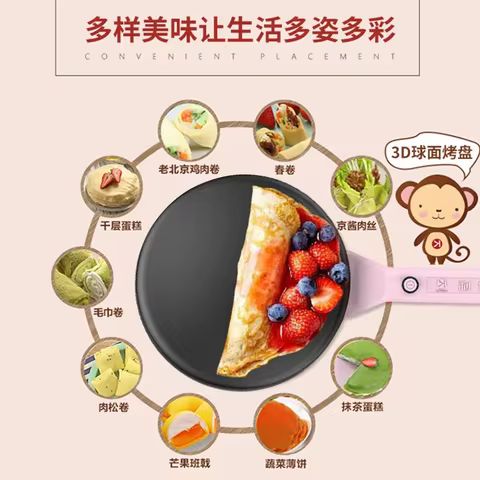 Panela Elétrica de Crepe HAOYUNMA