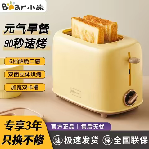 Máquina de Café da Manhã HAOYUNMA