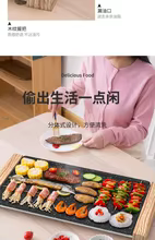 Grelha Elétrica Churrasco HAOYUNMA Thumbnail 5