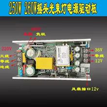 Driver Luz 230W 5R 7R Thumbnail 5