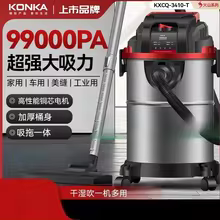 Aspirador Konka 220V Alta Potência Thumbnail 2