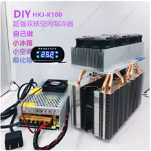 Kit de Refrigeração Semicondutora HKJ-K100 Thumbnail 3