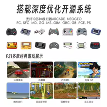 TRIMUI Modelo S Console Thumbnail 3