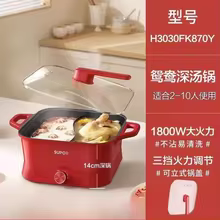 Panela Elétrica Multifuncional Yuanyang Thumbnail 1