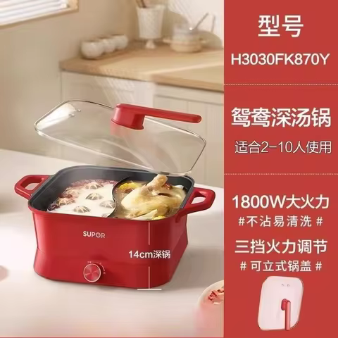 Panela Elétrica Multifuncional Yuanyang