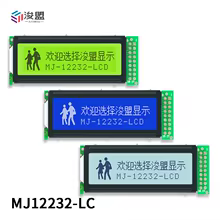 Módulo LCD Serial 122x32 Thumbnail 6