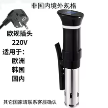 Sous Vide Cooker HAOYUNMA Thumbnail 1