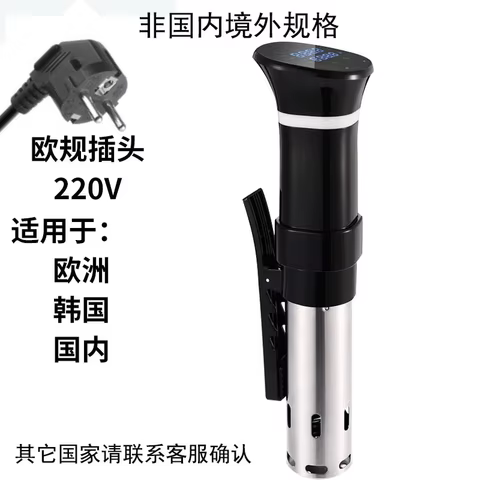 Sous Vide Cooker HAOYUNMA