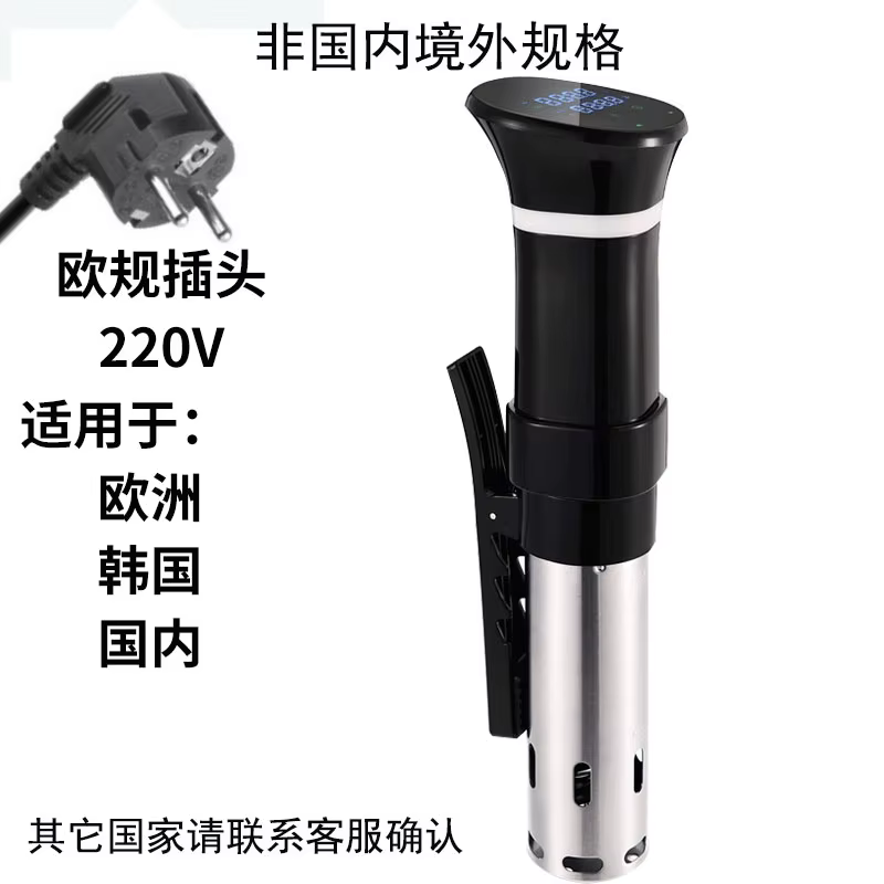 Sous Vide Cooker HAOYUNMA