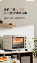 Forno Elétrico HAOYUNMA 40L Thumbnail 6