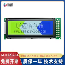 Módulo LCD Serial 122x32 Thumbnail 1