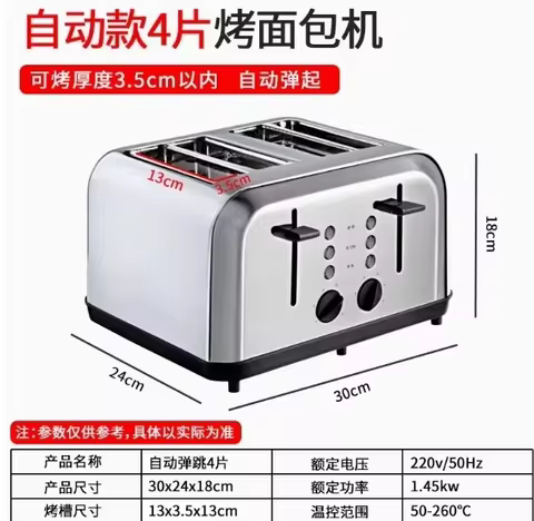 Torradeira Automática HAOYUNMA 4 Fatias