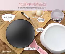 Panela Elétrica de Crepe HAOYUNMA Thumbnail 4