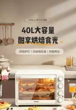 Forno Elétrico HAOYUNMA 40L Thumbnail 5
