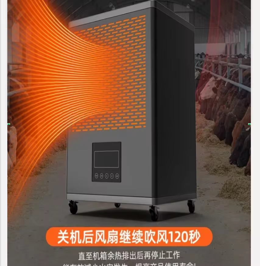 Aquecedor Elétrico Industrial HAHOYUNMA