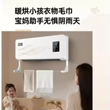 Aquecedor Elétrico de Parede Yangzi Thumbnail 6