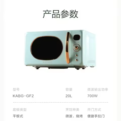 Microondas Galanz Mini 20L